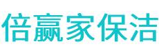 沽源县保洁公司